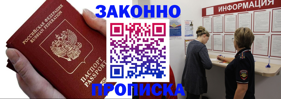 временная регистрация поиск в Агрызе