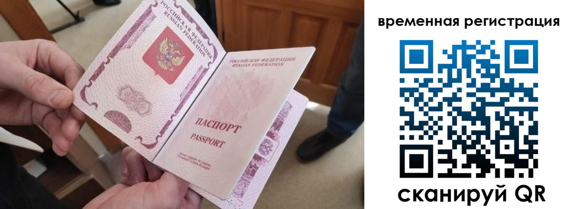 временная регистрация поиск в Агрызе