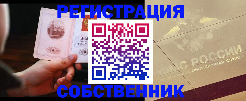 прописка регистрация в Агрызе